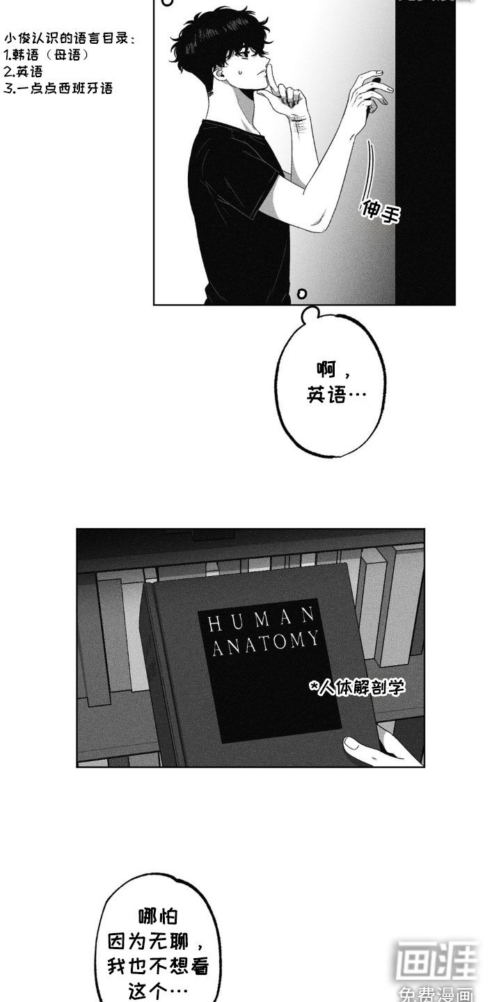 狂潮暗涌 第40话 第7页