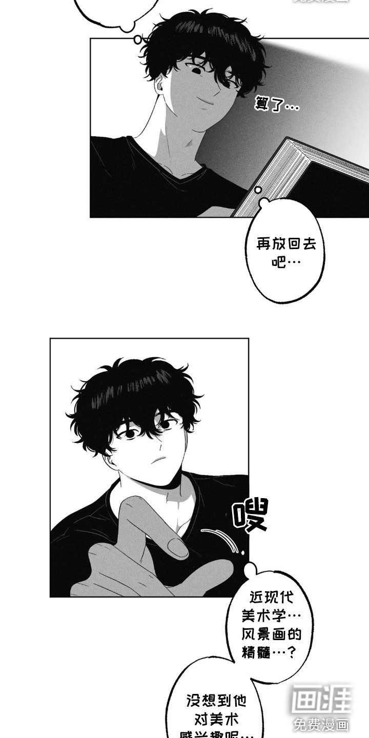 狂潮暗涌 第40话 第8页