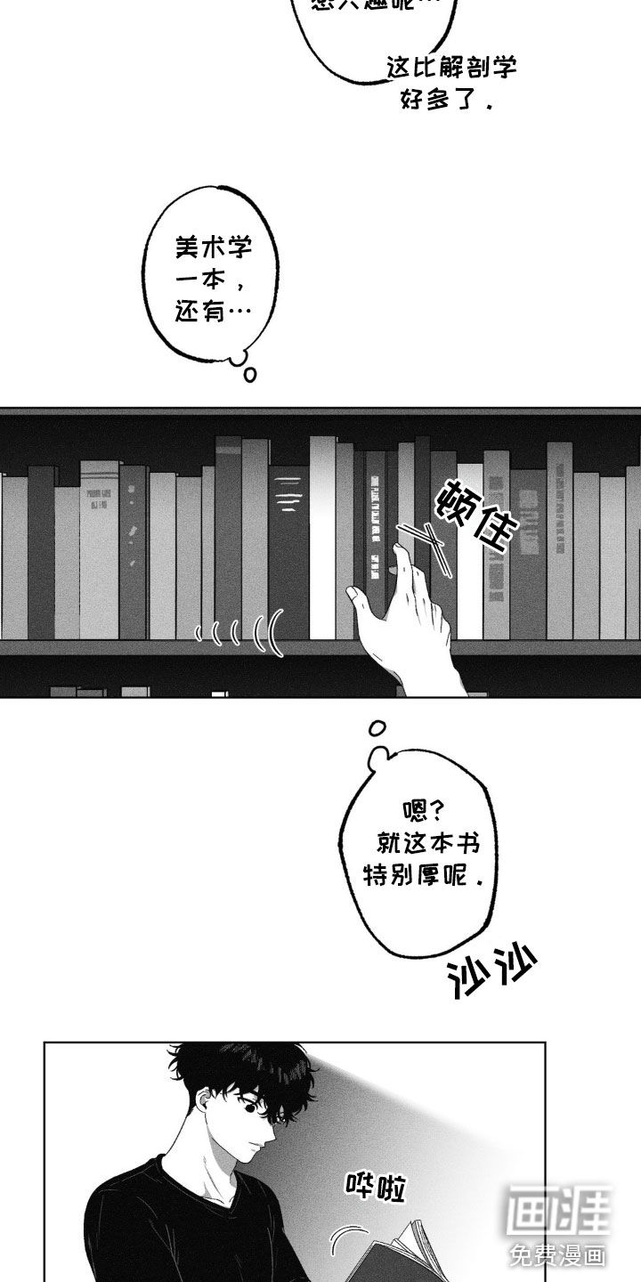 狂潮暗涌 第40话 第9页