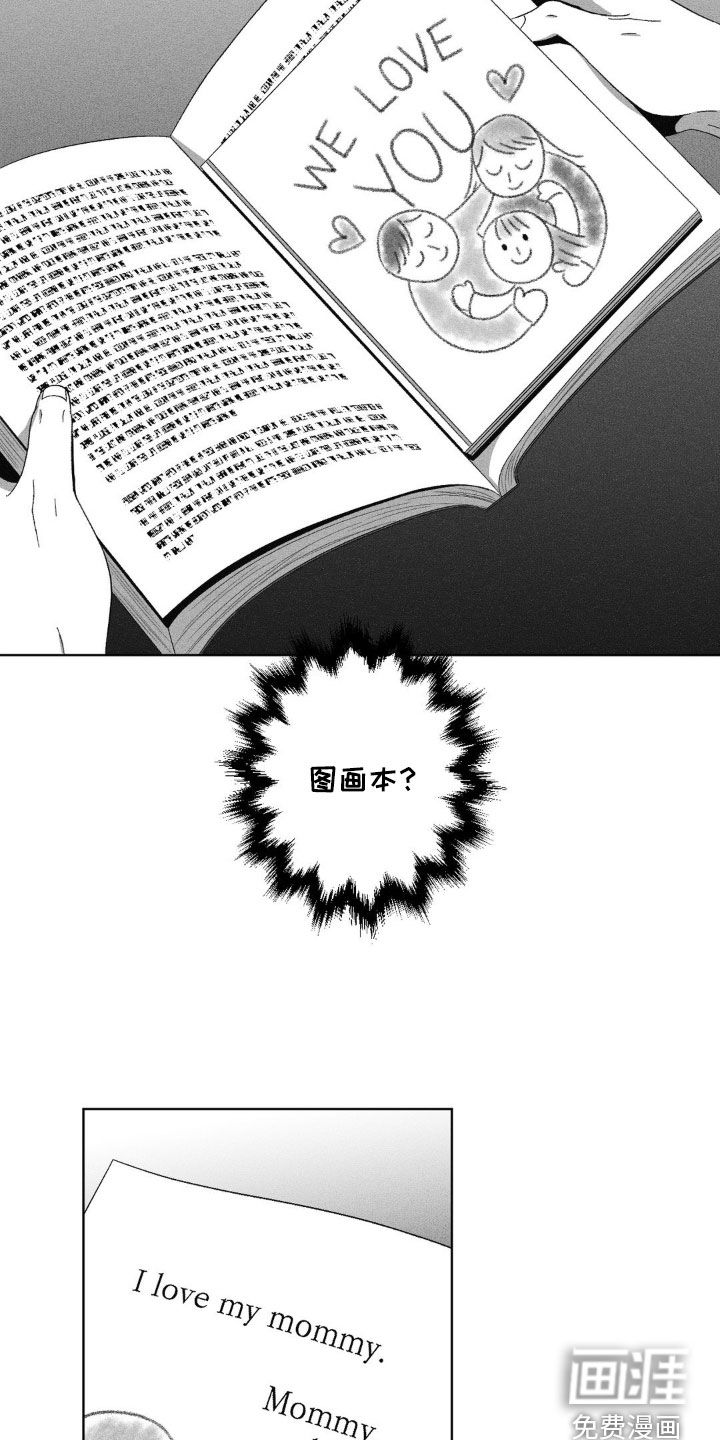 狂潮暗涌 第40话 第11页