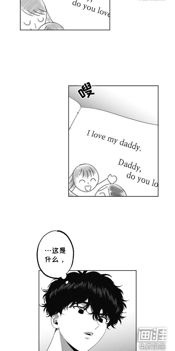 狂潮暗涌 第40话 第12页