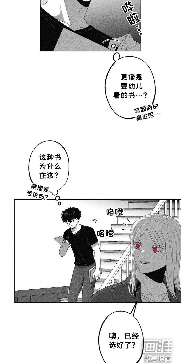 狂潮暗涌 第40话 第13页