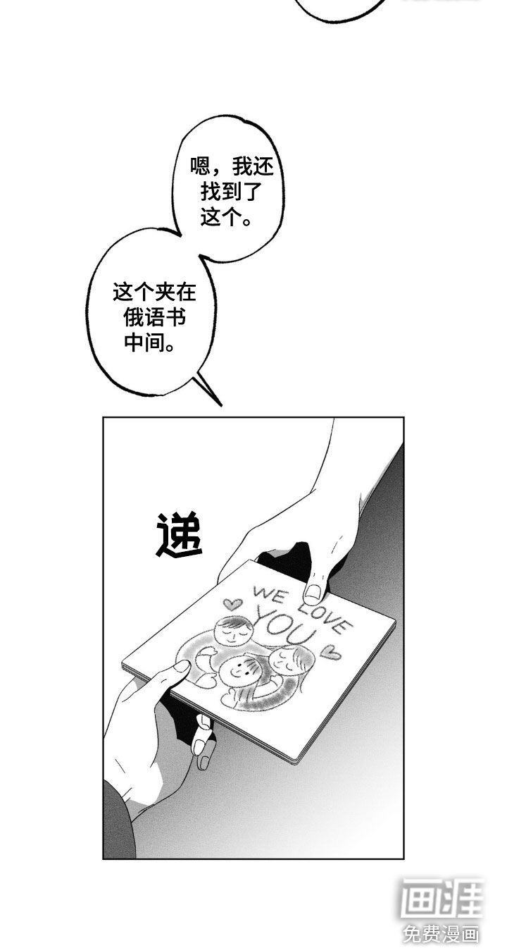 狂潮暗涌 第40话 第14页