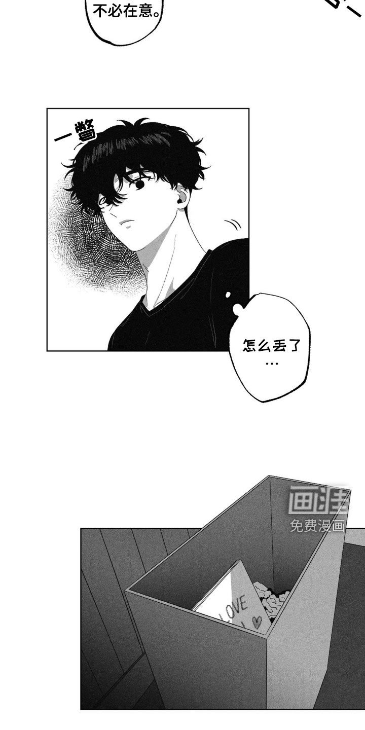 狂潮暗涌 第40话 第16页