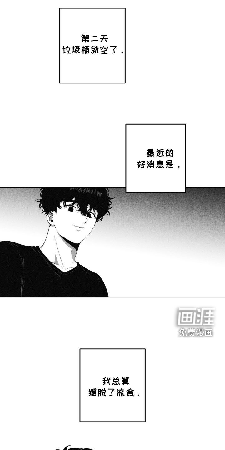 狂潮暗涌 第40话 第17页