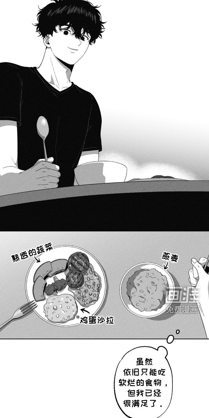 狂潮暗涌 第40话 第18页