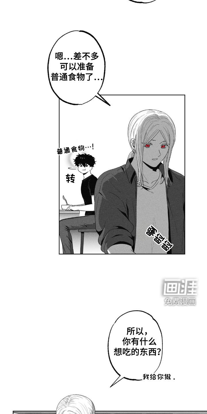 狂潮暗涌 第40话 第19页