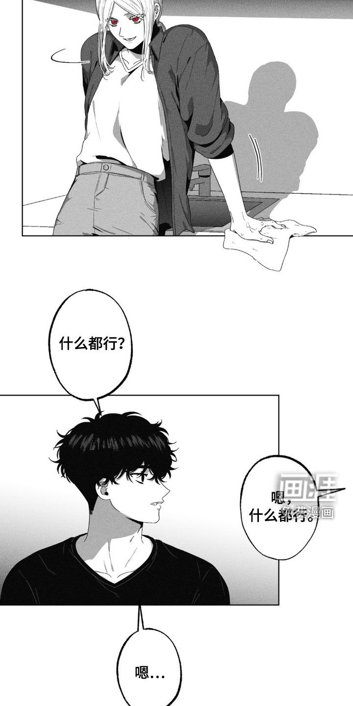 狂潮暗涌 第40话 第20页