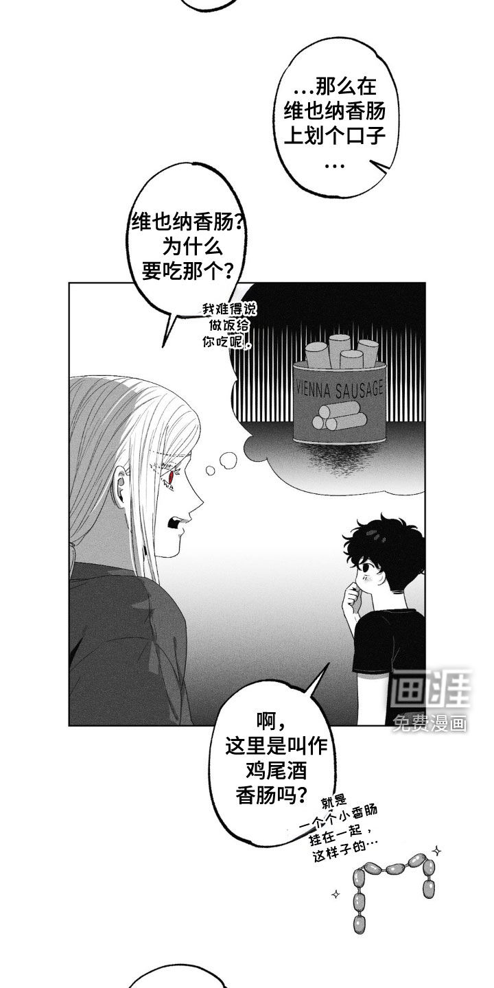 狂潮暗涌 第40话 第21页