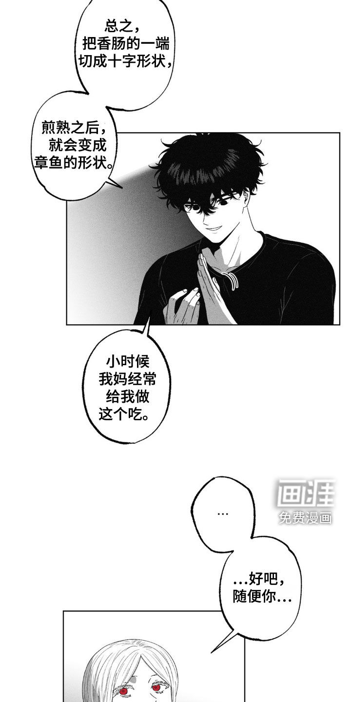 狂潮暗涌 第40话 第22页