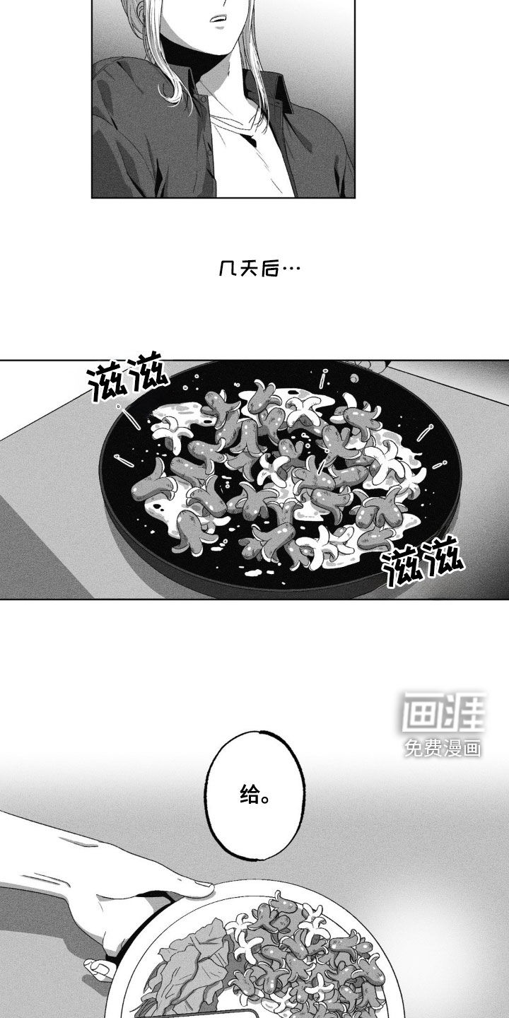 狂潮暗涌 第40话 第23页