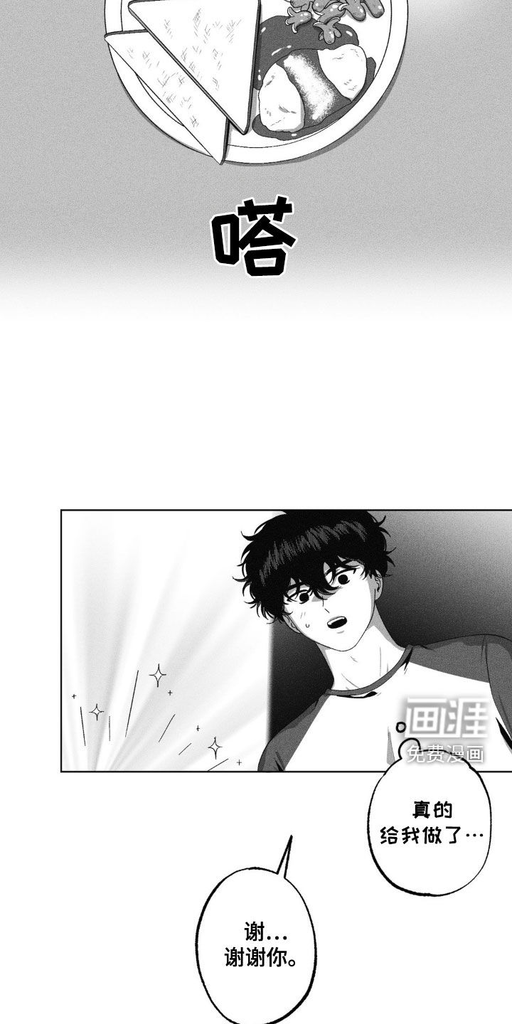 狂潮暗涌 第40话 第24页