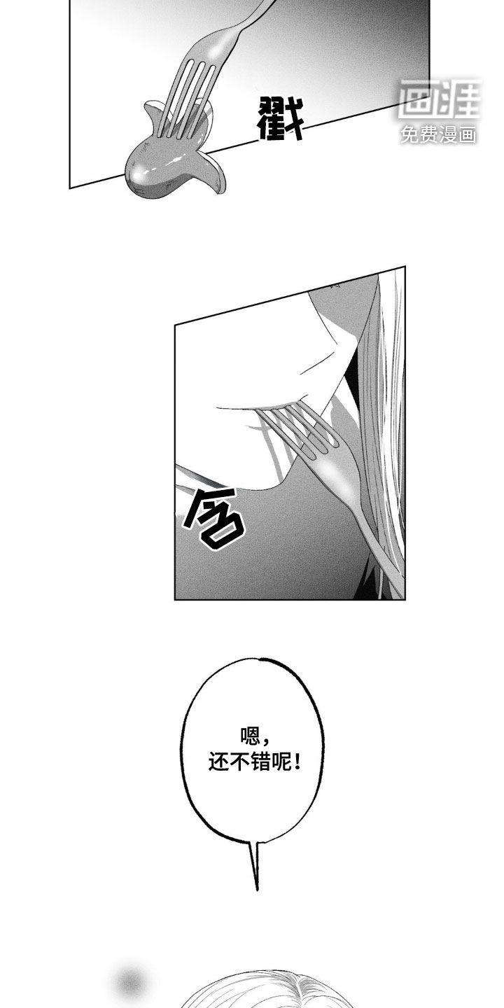 狂潮暗涌 第41话 第1页