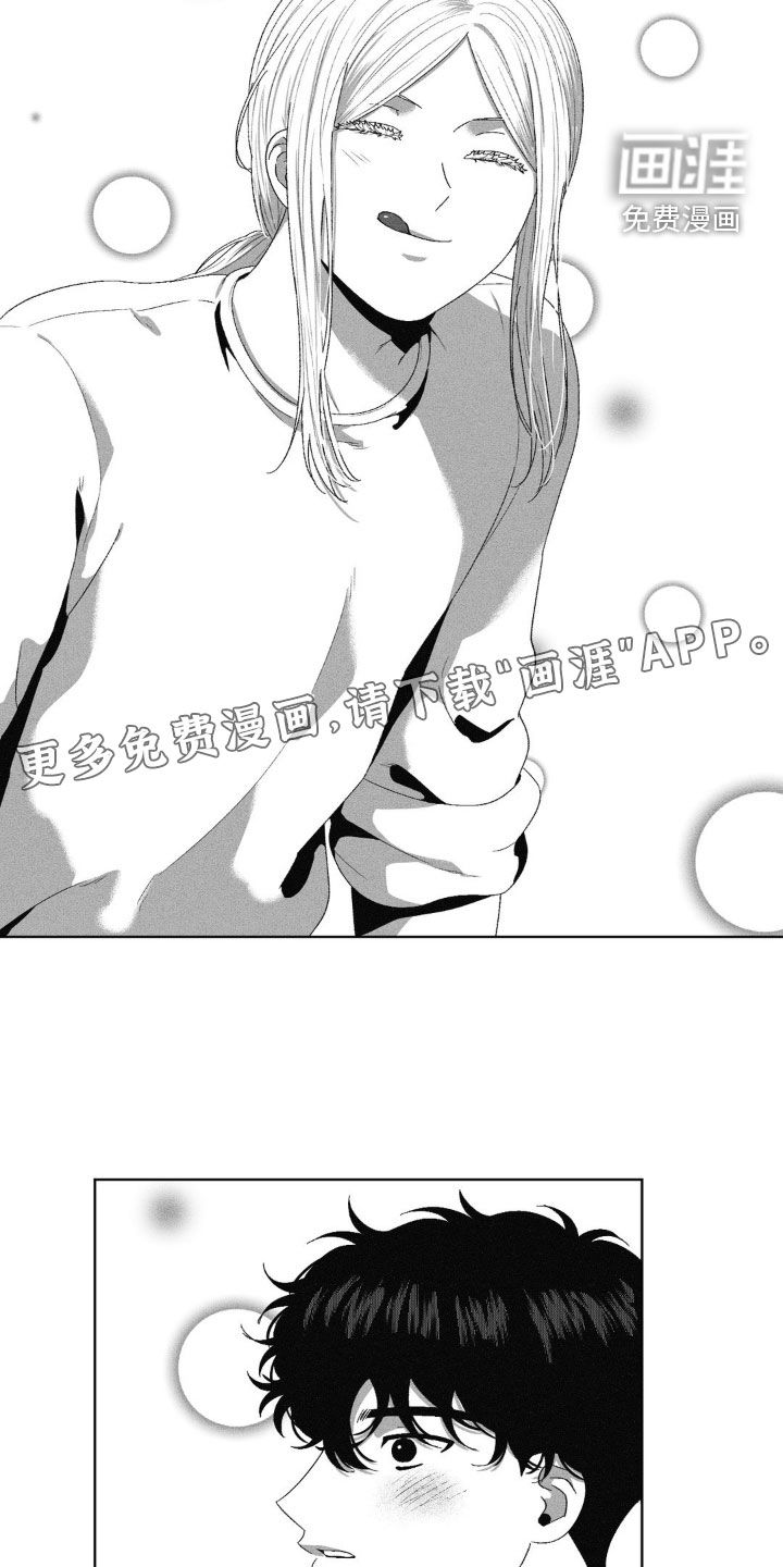 狂潮暗涌 第41话 第2页