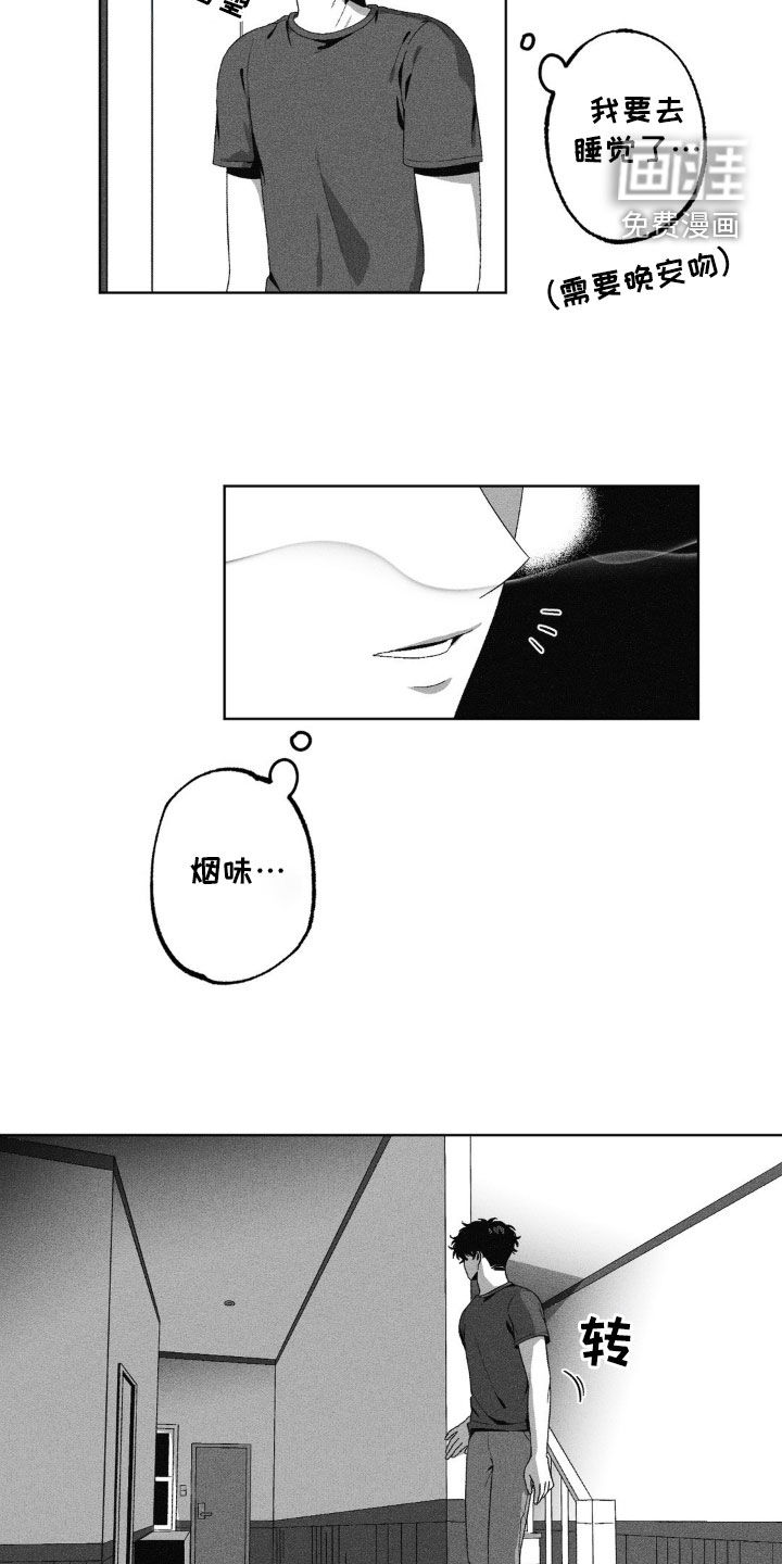 狂潮暗涌 第41话 第5页