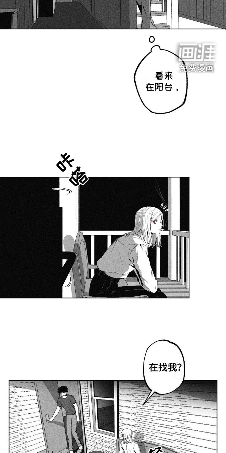 狂潮暗涌 第41话 第6页