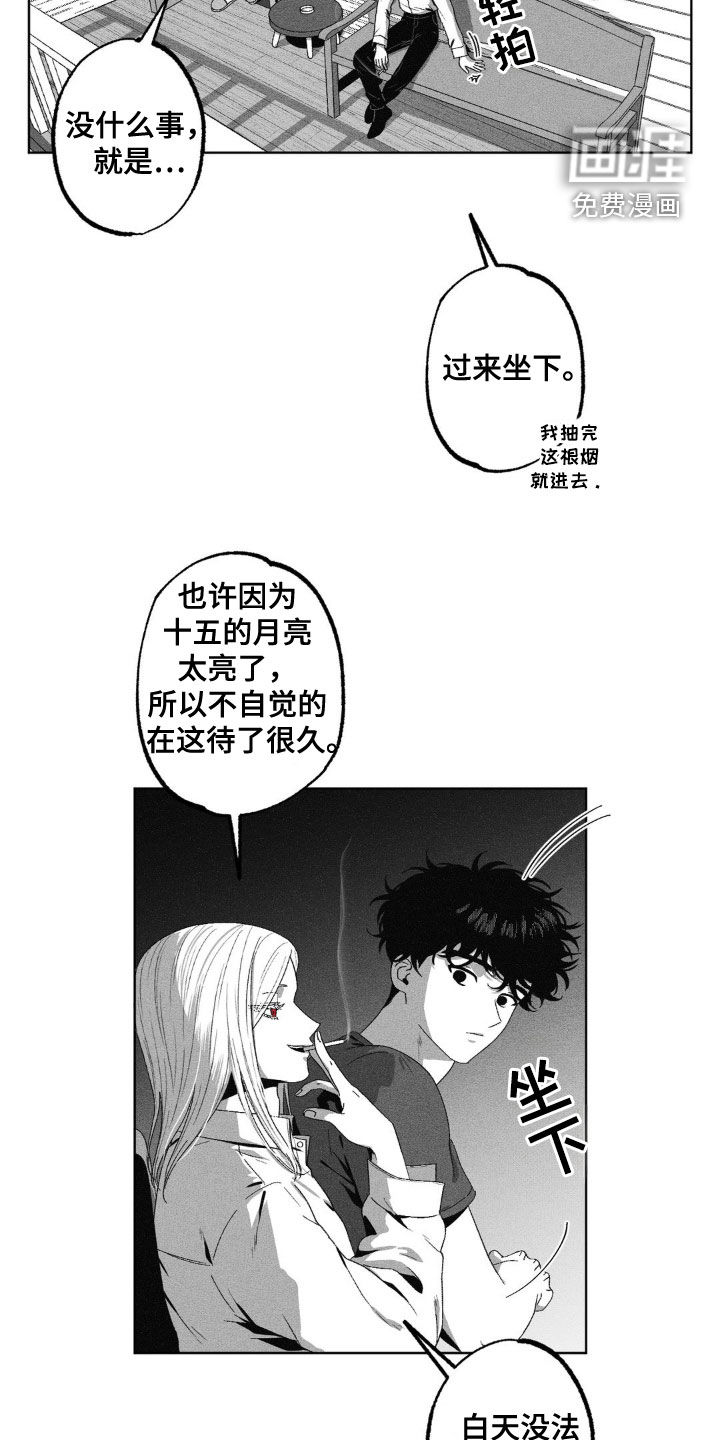 狂潮暗涌 第41话 第7页