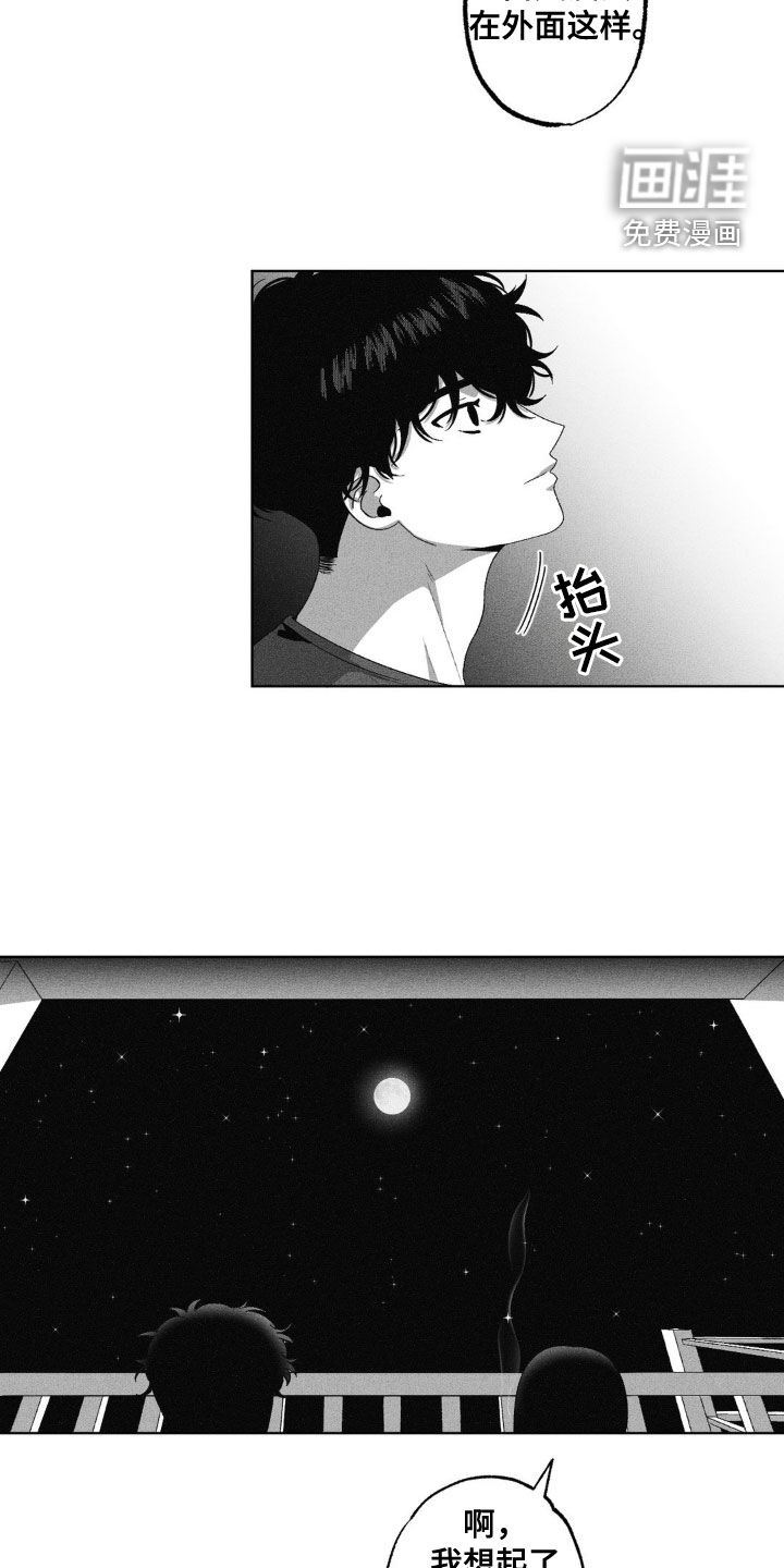 狂潮暗涌 第41话 第8页