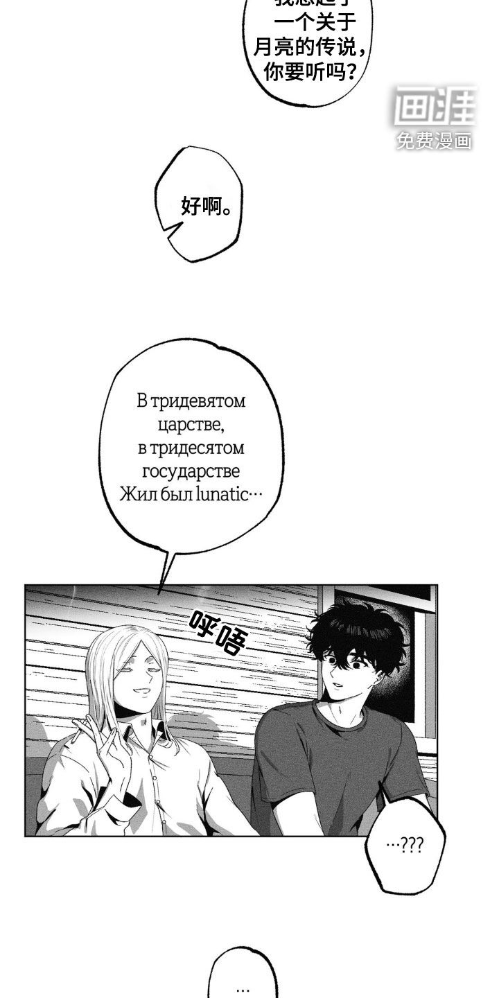 狂潮暗涌 第41话 第9页