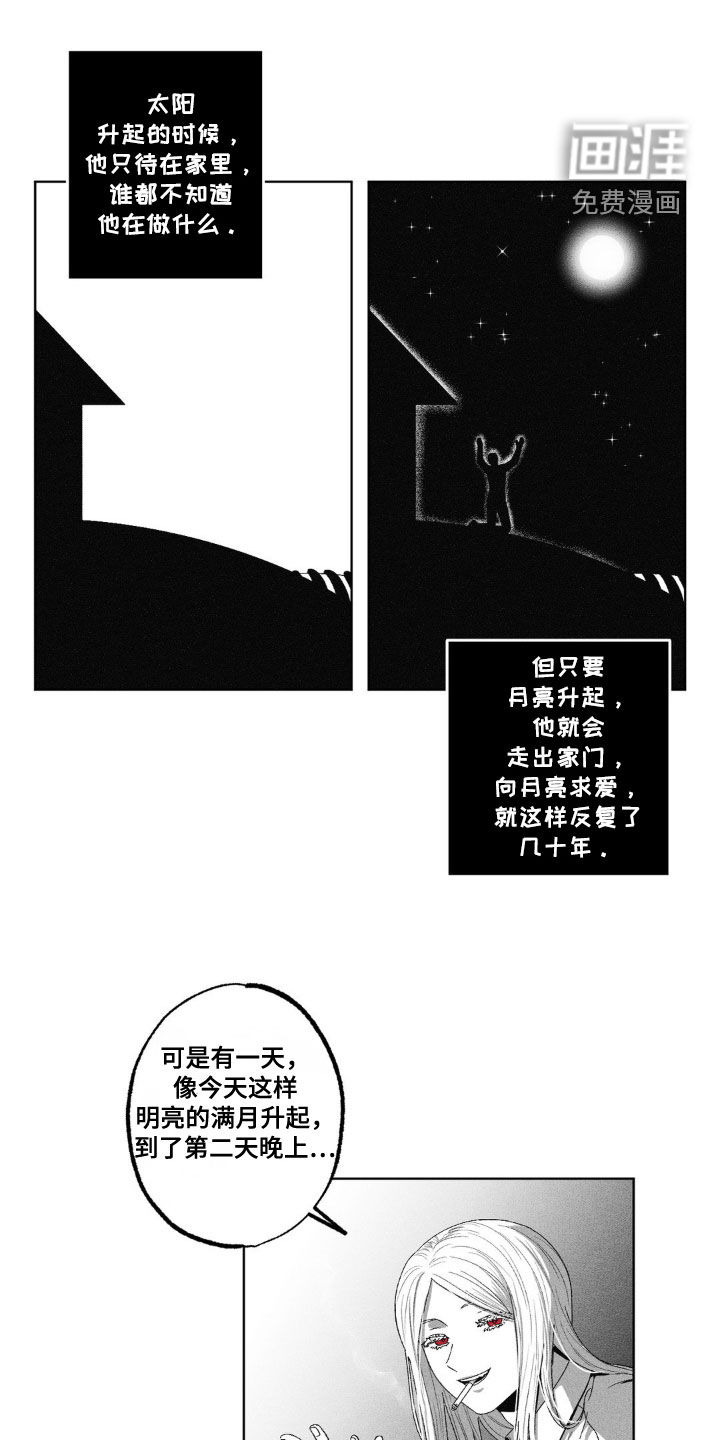 狂潮暗涌 第41话 第12页