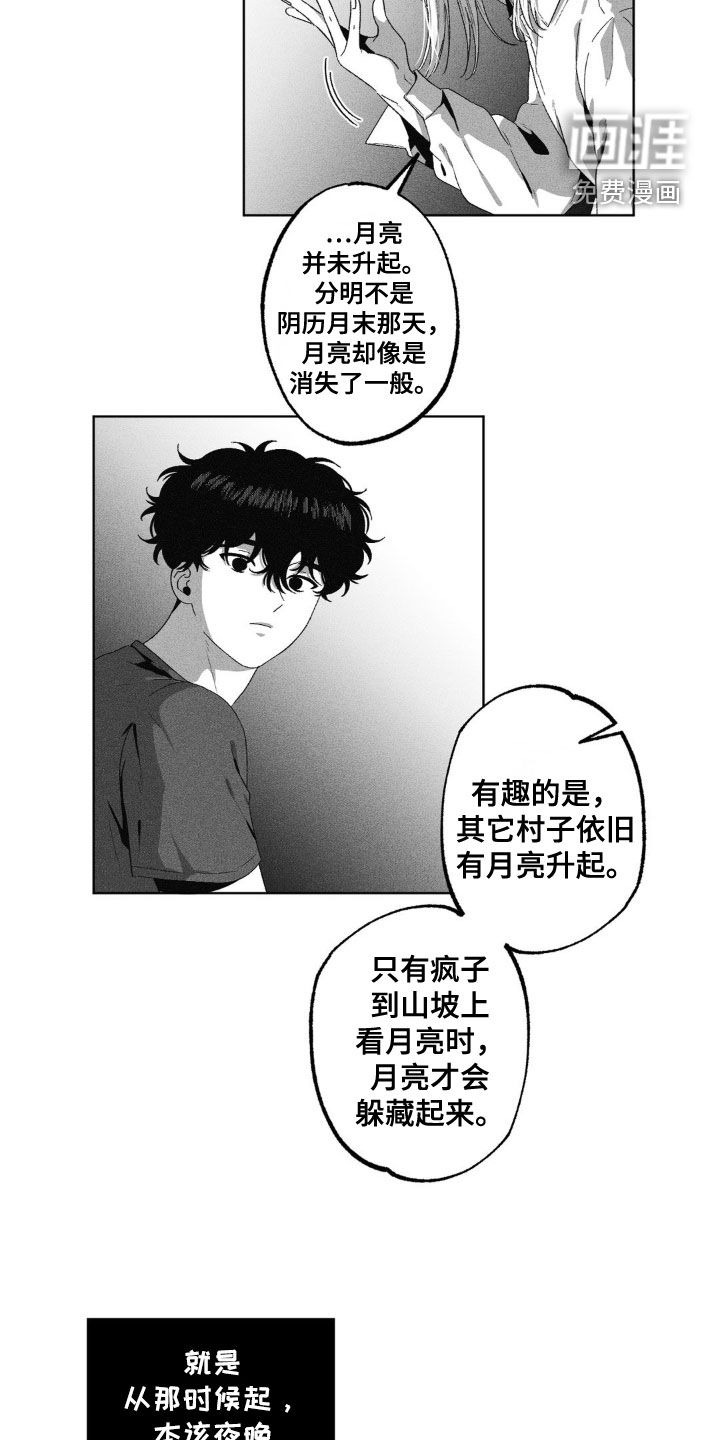 狂潮暗涌 第41话 第13页