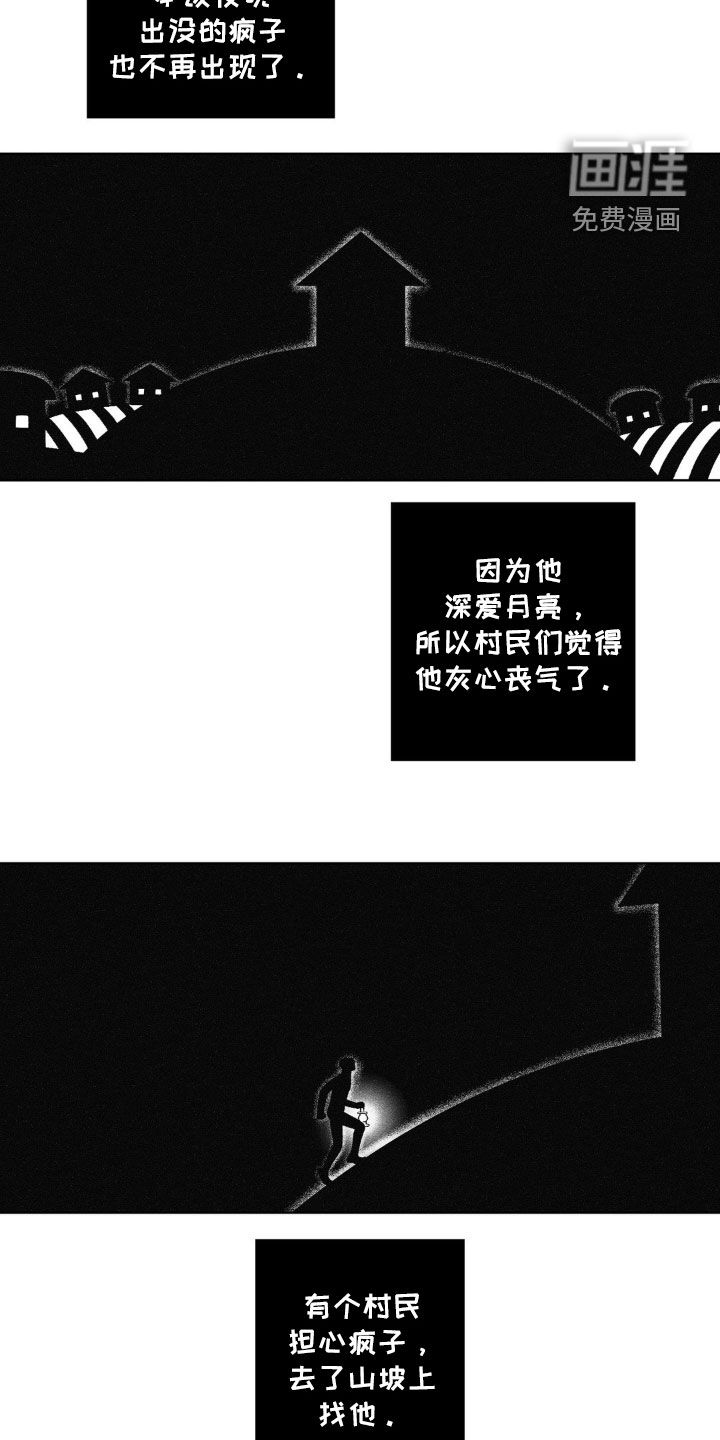 狂潮暗涌 第41话 第14页