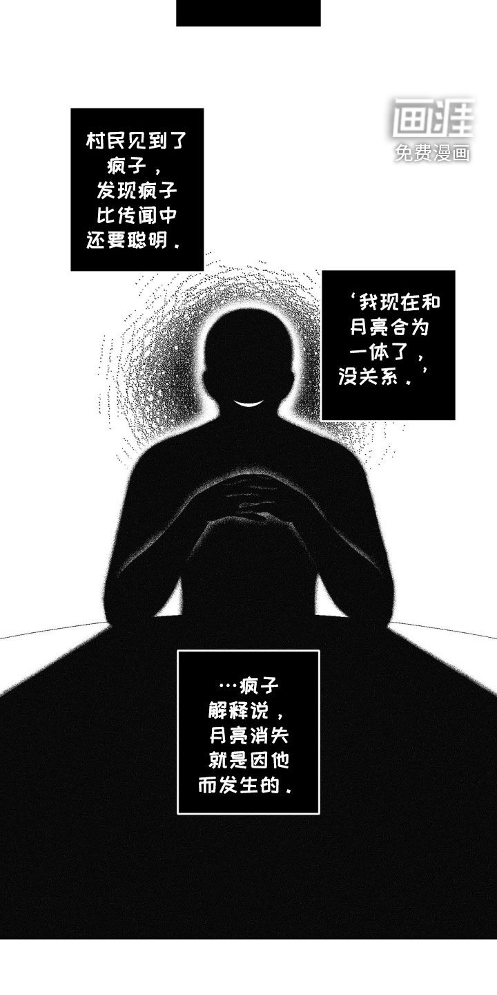 狂潮暗涌 第41话 第15页