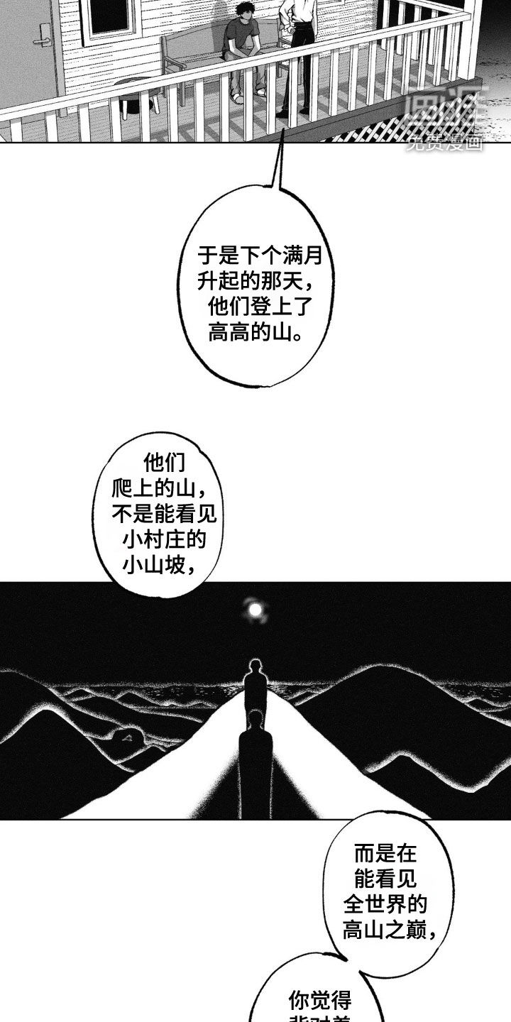 狂潮暗涌 第41话 第17页