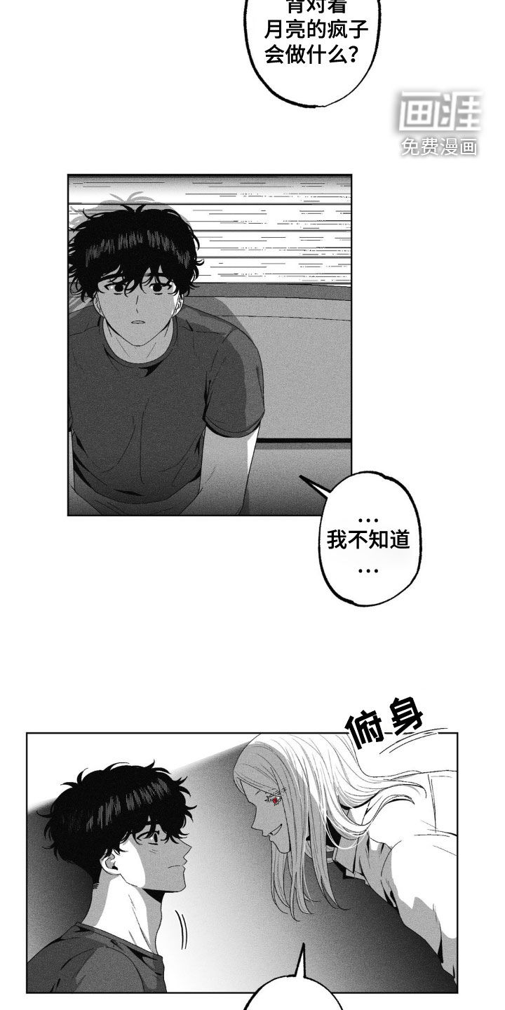 狂潮暗涌 第41话 第18页