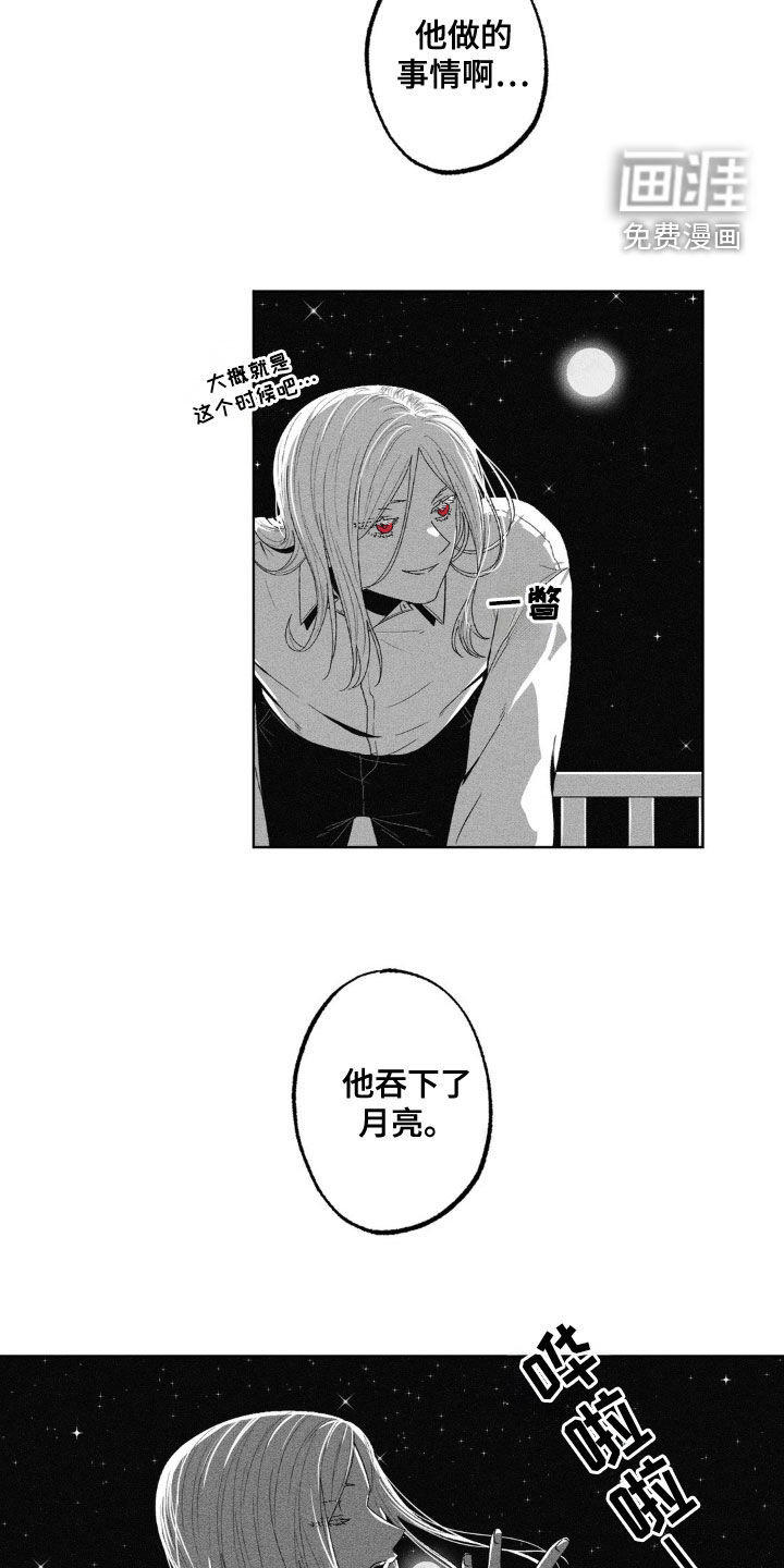 狂潮暗涌 第41话 第19页