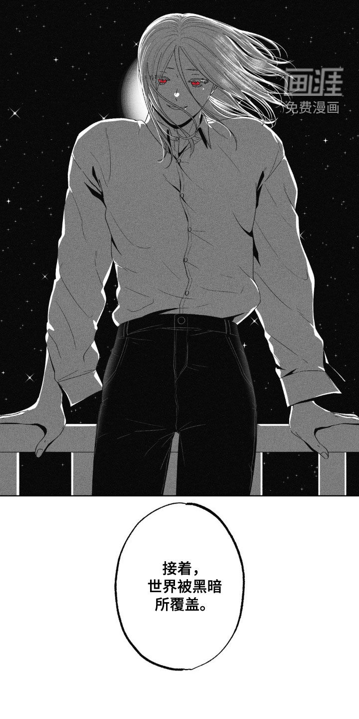 狂潮暗涌 第41话 第21页