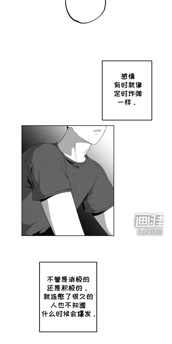 狂潮暗涌 第41话 第23页