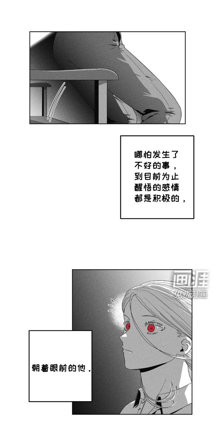 狂潮暗涌 第41话 第24页