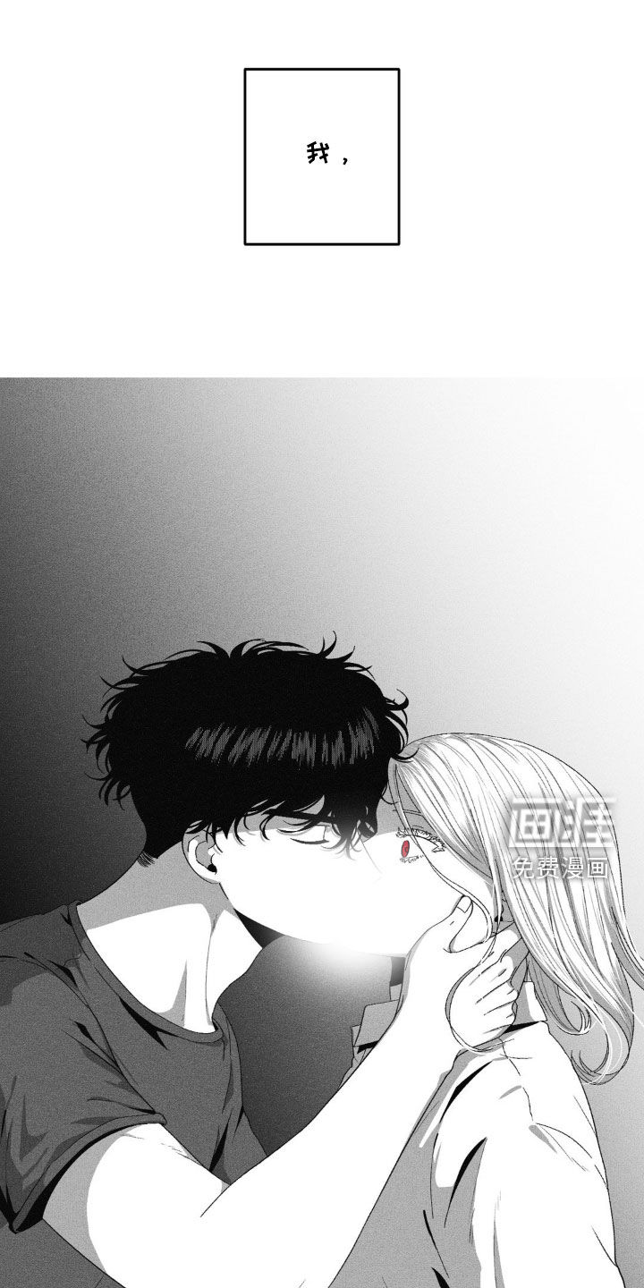 狂潮暗涌 第41话 第25页