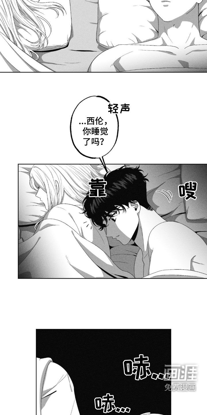 狂潮暗涌 第42话 第1页