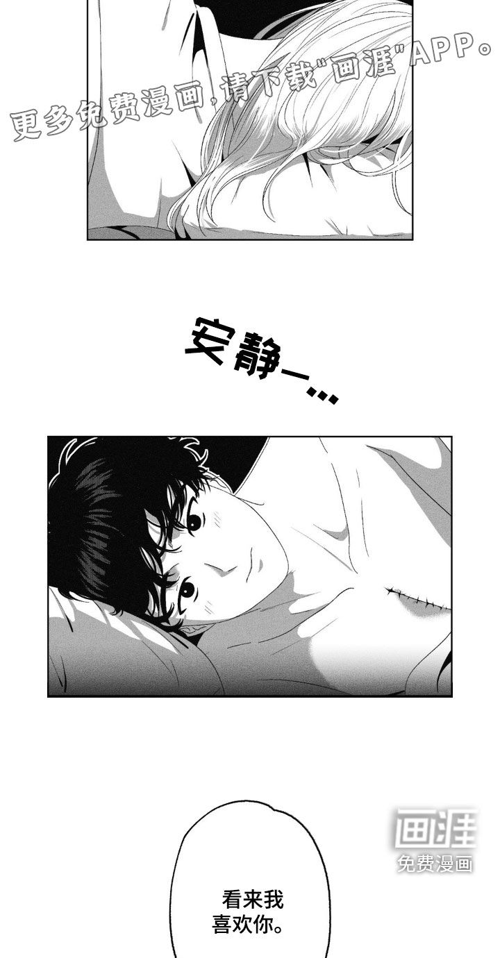 狂潮暗涌 第42话 第2页