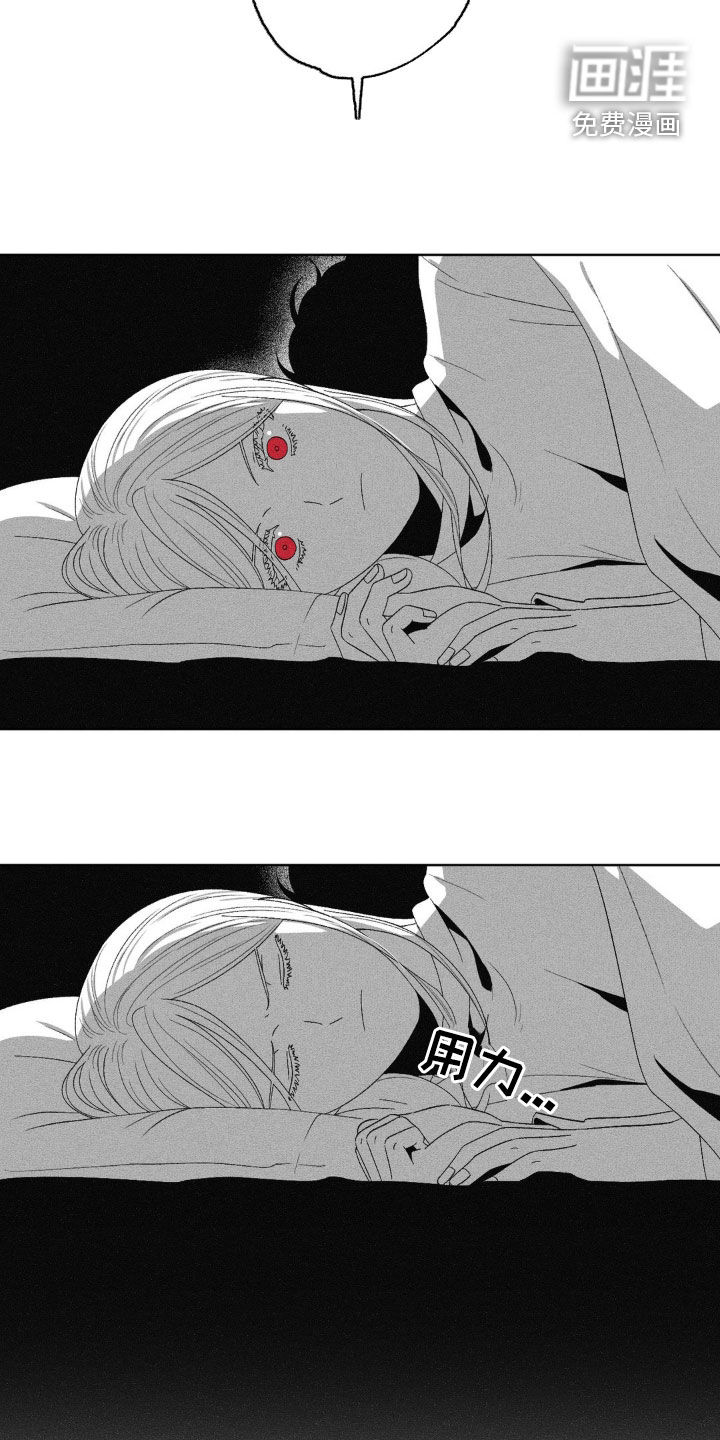 狂潮暗涌 第42话 第3页