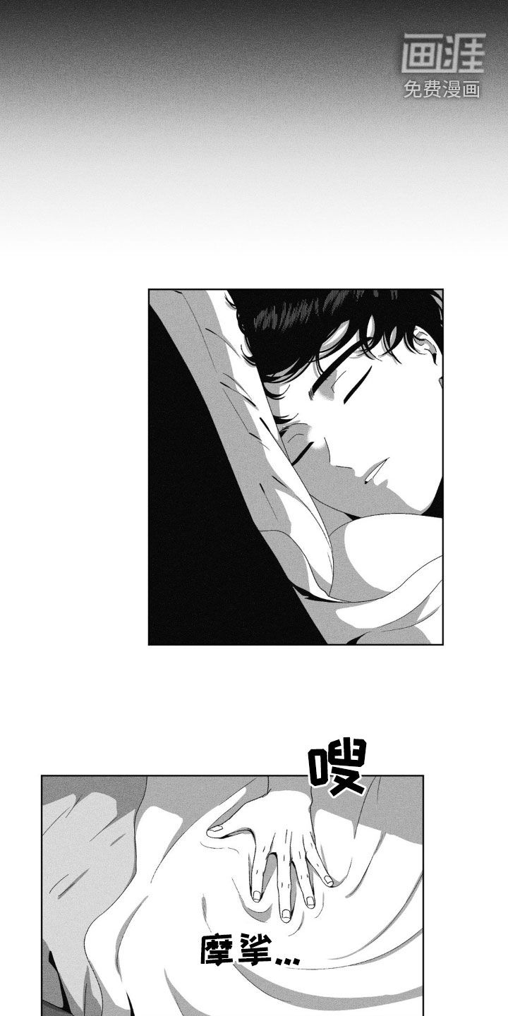 狂潮暗涌 第42话 第4页