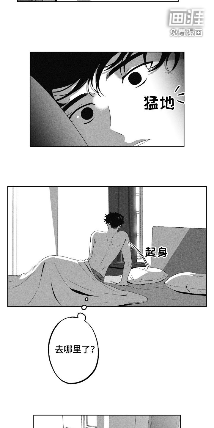 狂潮暗涌 第42话 第5页