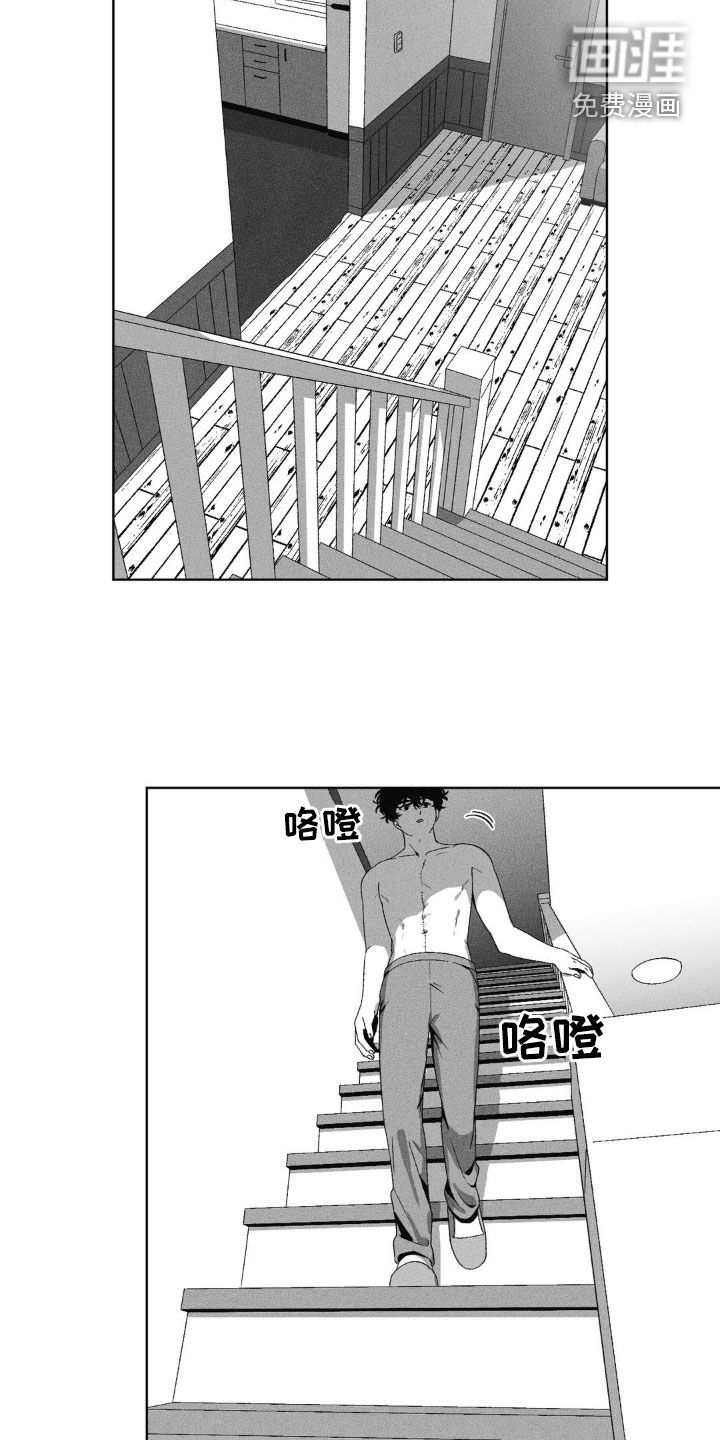 狂潮暗涌 第42话 第6页