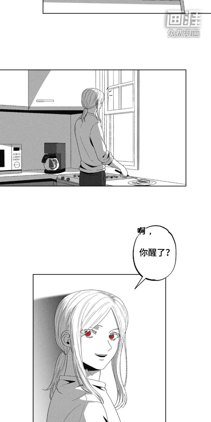 狂潮暗涌 第42话 第7页