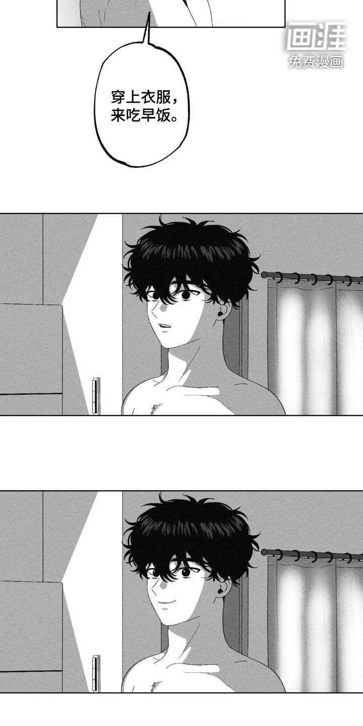 狂潮暗涌 第42话 第8页