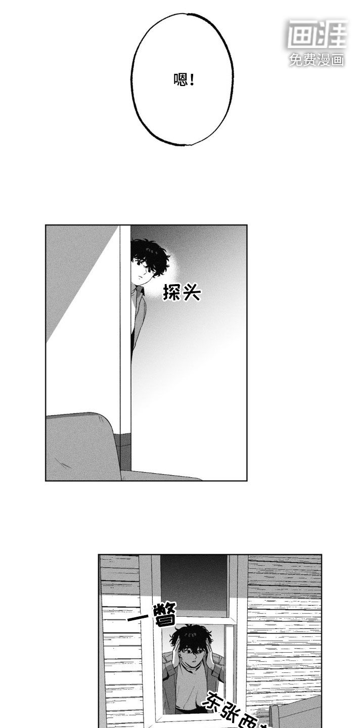 狂潮暗涌 第42话 第9页