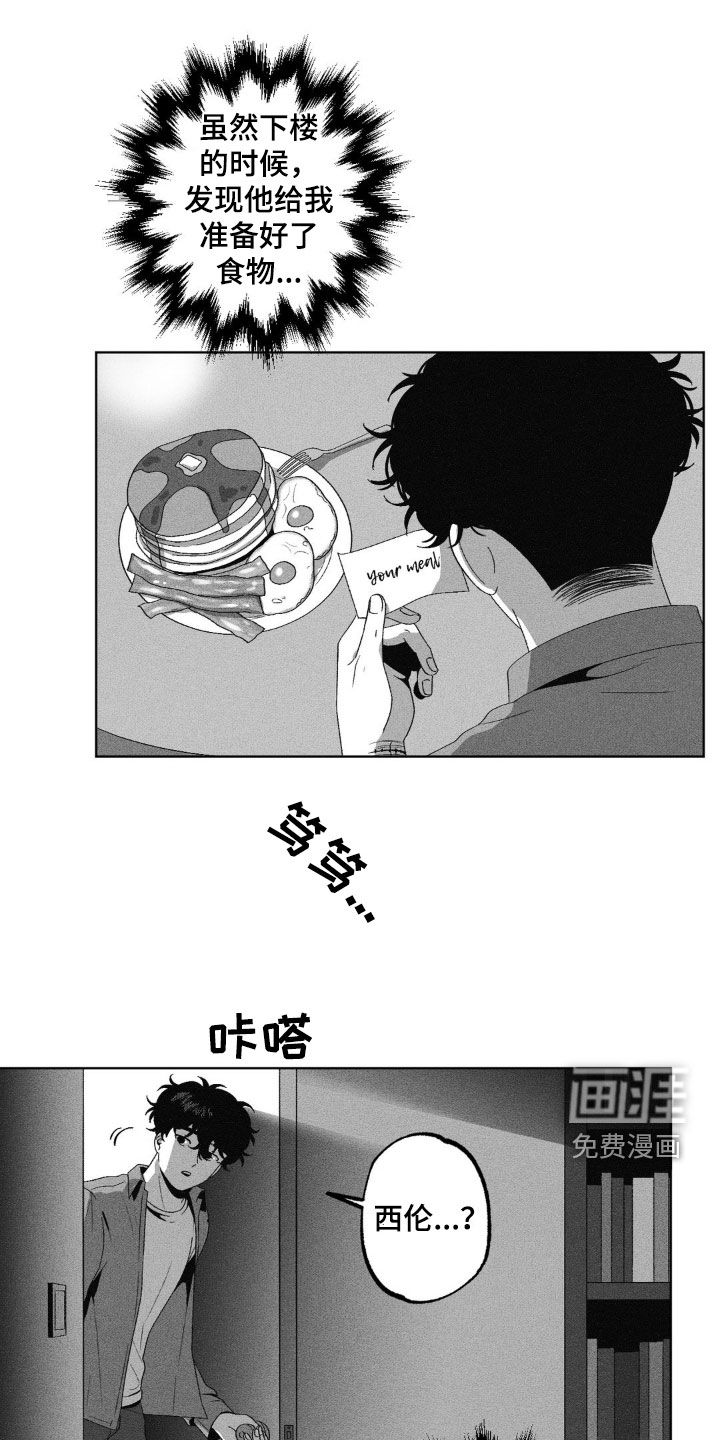 狂潮暗涌 第43话 第0页