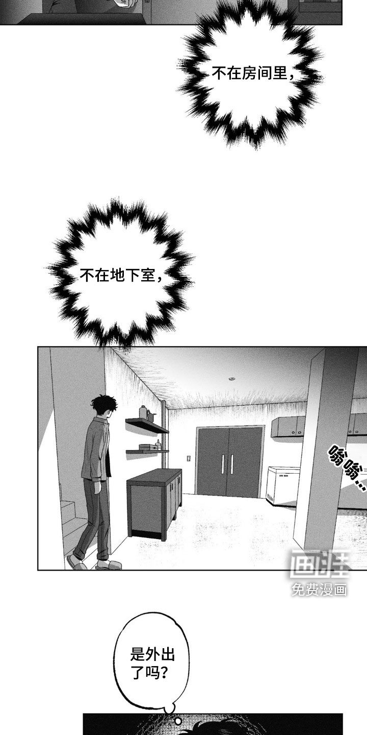 狂潮暗涌 第43话 第1页