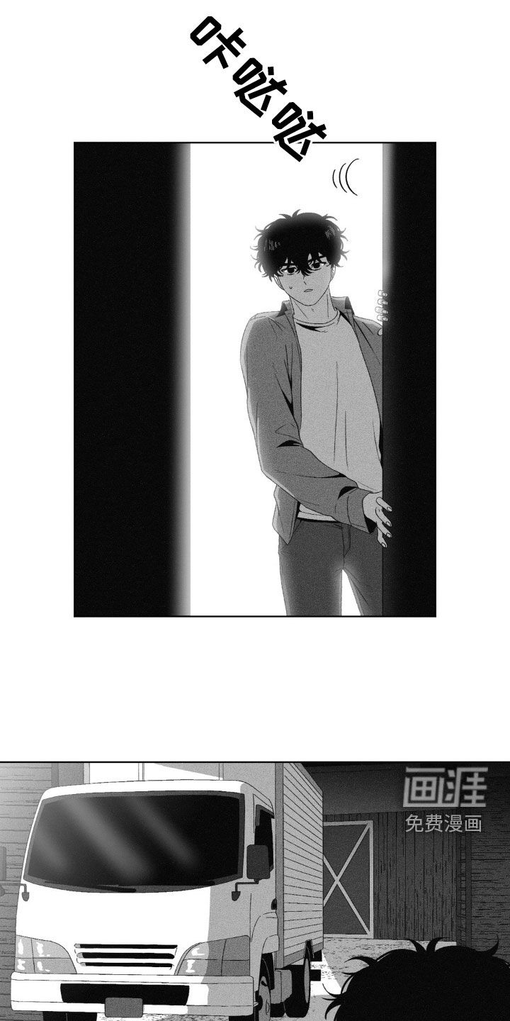 狂潮暗涌 第43话 第4页