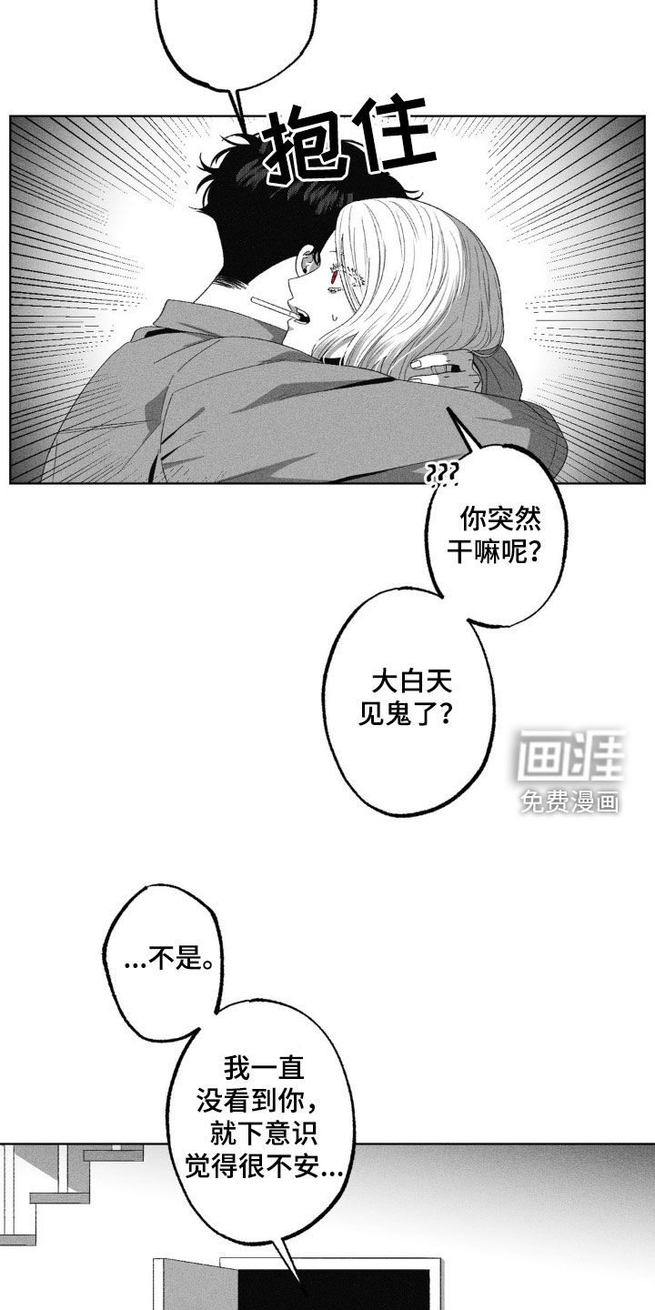 狂潮暗涌 第43话 第7页