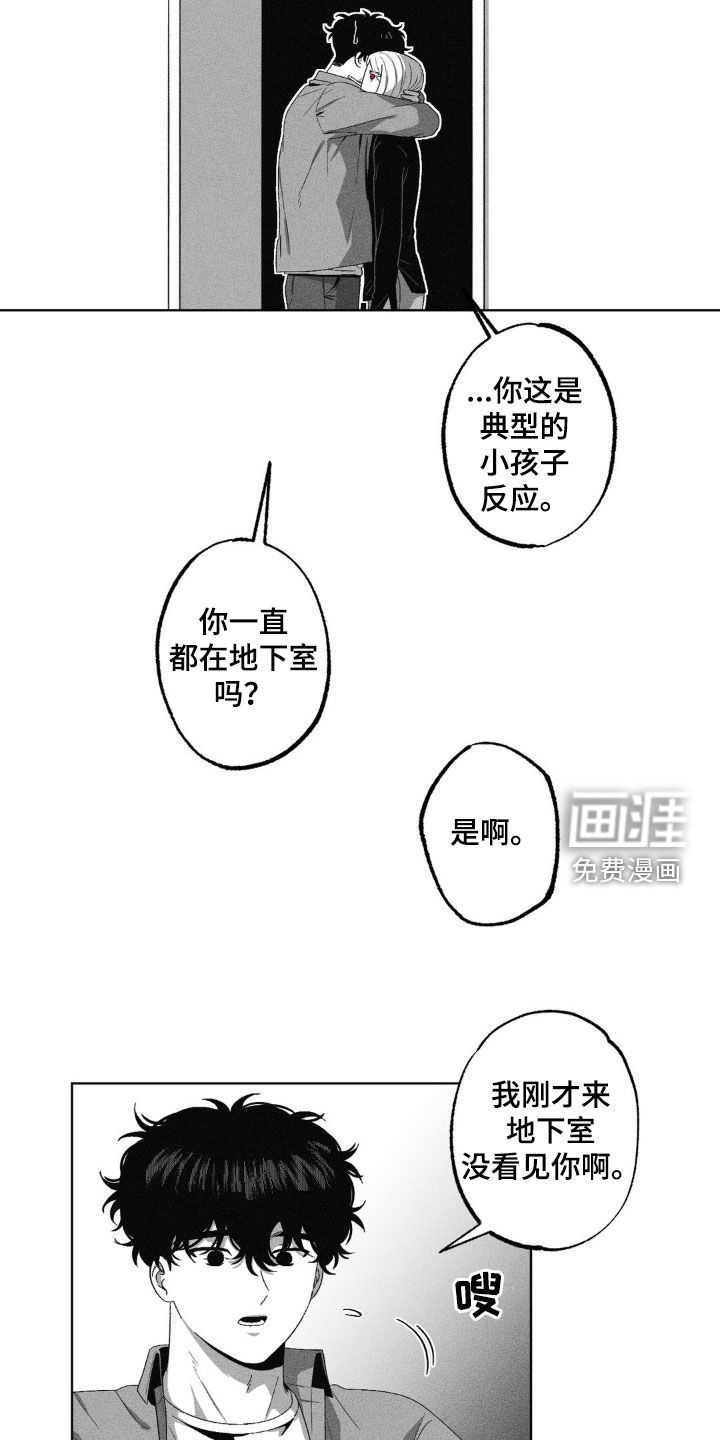 狂潮暗涌 第43话 第8页