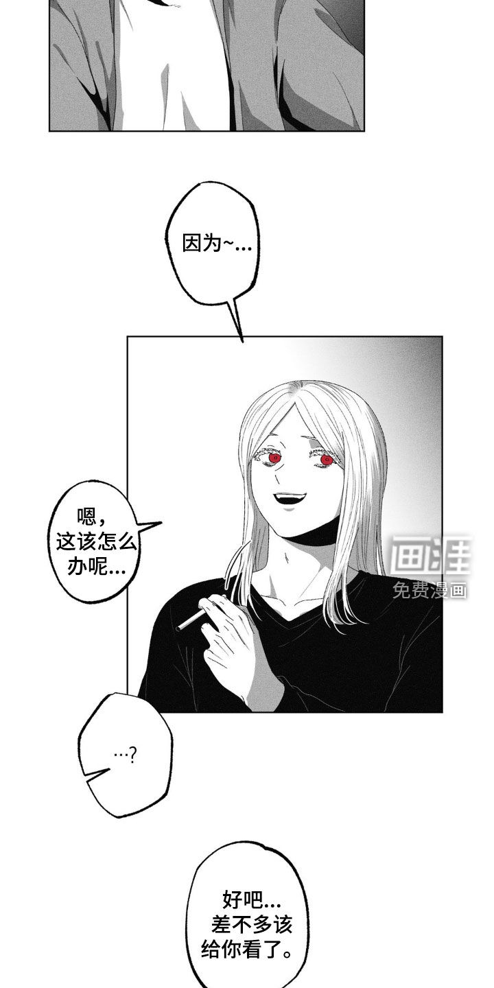 狂潮暗涌第43话图