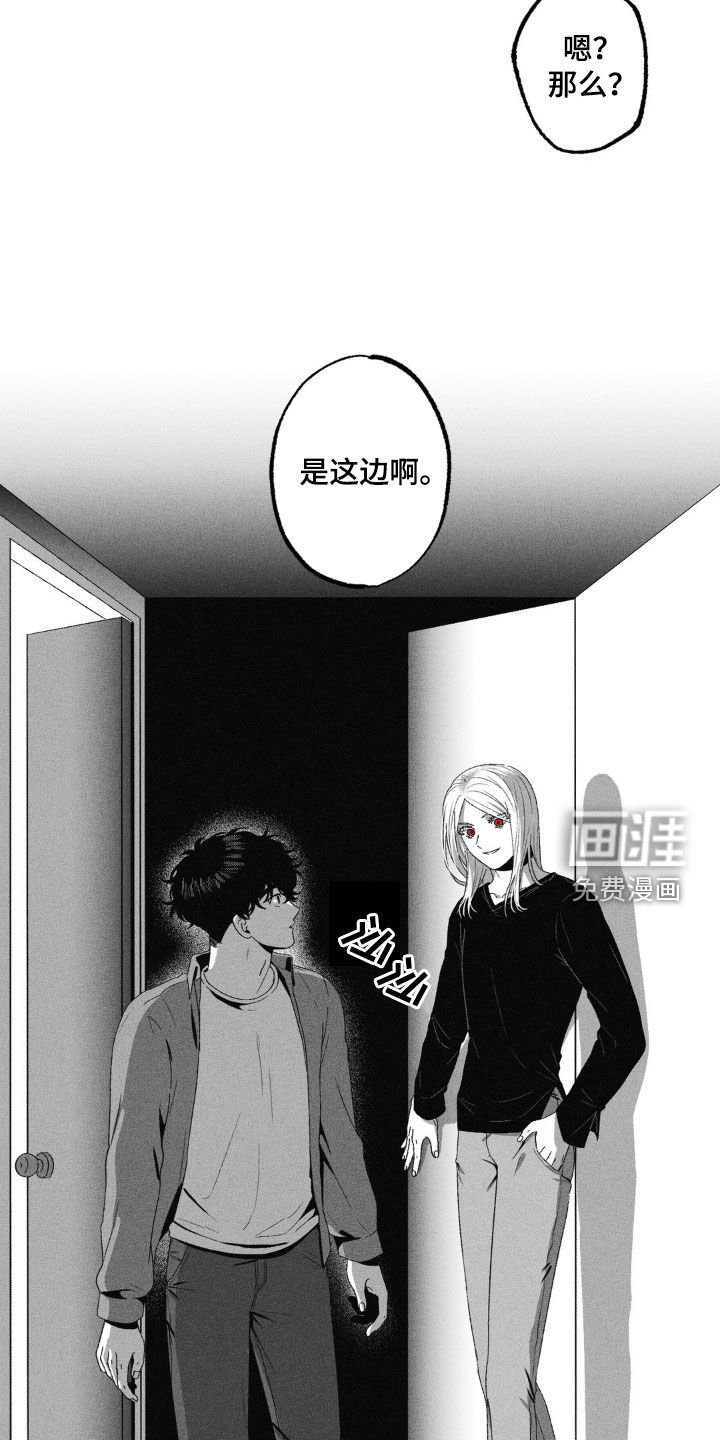 狂潮暗涌 第43话 第11页